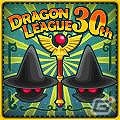 iOS/Android「ドラゴンリーグX/A」限定背景もプレゼントされるバトルイベント「ドラゴンリーグ」が開催の画像4