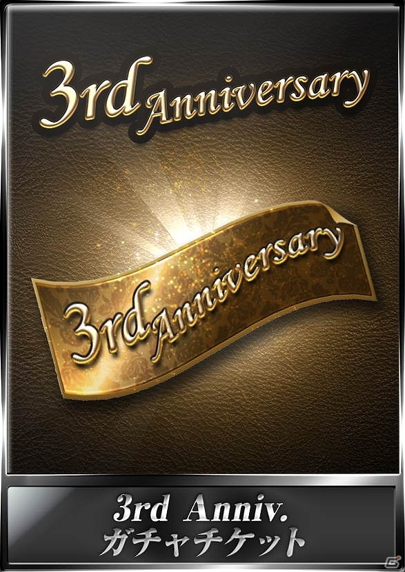 Mobage「大熱狂!!ダービーカード」がサービス開始3周年！総選挙上位50頭がラインナップした“3周年アニバーサリーガチャ”も登場する記念キャンペーンが実施の画像2