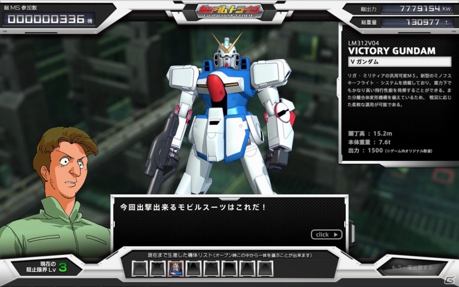 Yahoo! Mobage「ガンダムトライヴ」アクシズ落下阻止作戦が開始―参加ユニットのシリアルコードが手に入るTwitter連動キャンペーンもの画像2