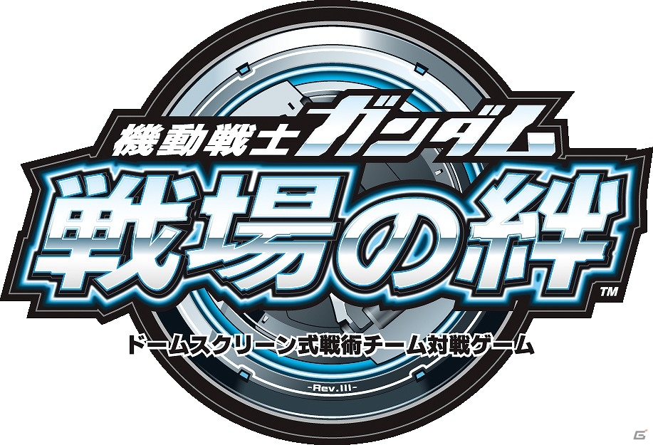 AC「機動戦士ガンダム 戦場の絆」開発中の機体を一足早く体験できる「テストパイロット」の募集を開始！の画像1