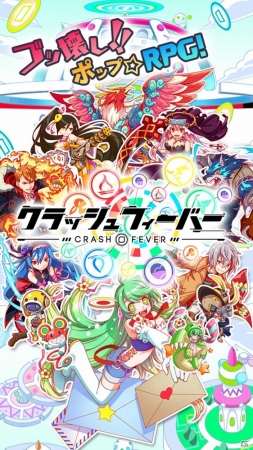 ワンダープラネット、ブッ壊しRPG「クラッシュフィーバー」を6月末に配信決定！LINE投資ファンドより新作開発プロジェクトの資金提供も発表の画像2