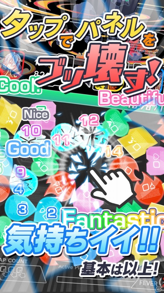 ワンダープラネット、ブッ壊しRPG「クラッシュフィーバー」を6月末に配信決定！LINE投資ファンドより新作開発プロジェクトの資金提供も発表の画像4