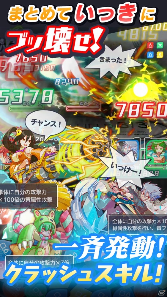 ワンダープラネット、ブッ壊しRPG「クラッシュフィーバー」を6月末に配信決定！LINE投資ファンドより新作開発プロジェクトの資金提供も発表の画像5