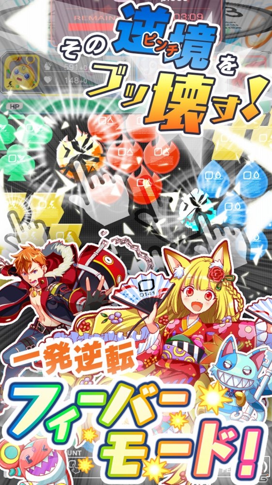 ワンダープラネット、ブッ壊しRPG「クラッシュフィーバー」を6月末に配信決定！LINE投資ファンドより新作開発プロジェクトの資金提供も発表の画像6