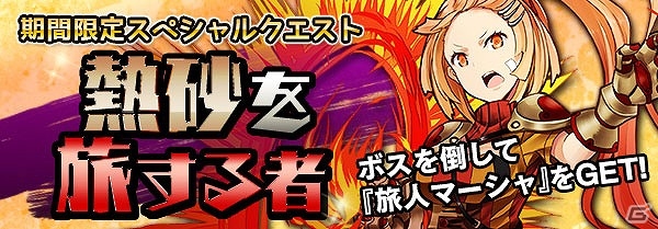 iOS/Android「ファンタジードロップ」☆4以上のアニマ出現率が上昇する「精霊祭」が5月15日より開催！イベント「オオカミと紅い少女」も開始の画像7