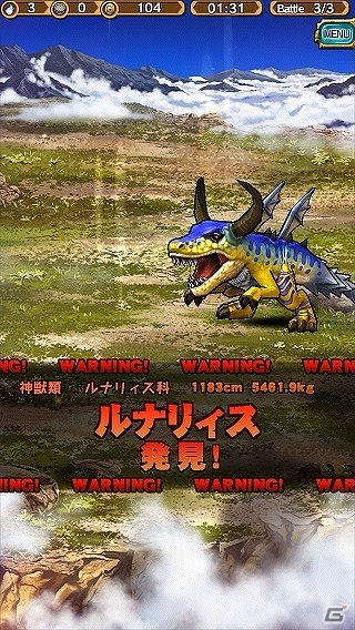 iOS/Android「モンスターギア」10日間で事前登録者数が10万人を突破！3万円相当の「豪華神戸牛モンギアオリジナルセット」が抽選で4名にプレゼントの画像13