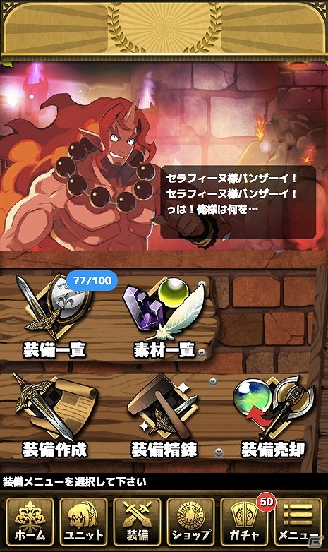 iOS/Android「ゆるドラシル」×「魔界戦記ディスガイア」コラボイベントが開始―ラハールやエトナのユニットが手に入るディスガイアガチャも登場！の画像11