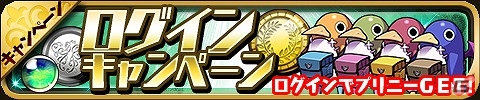 iOS/Android「ゆるドラシル」×「魔界戦記ディスガイア」コラボイベントが開始―ラハールやエトナのユニットが手に入るディスガイアガチャも登場！の画像15