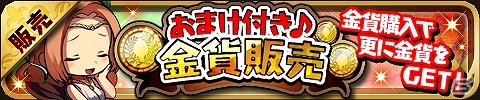 iOS/Android「ゆるドラシル」×「魔界戦記ディスガイア」コラボイベントが開始―ラハールやエトナのユニットが手に入るディスガイアガチャも登場！の画像17