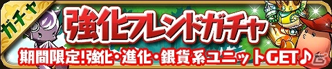 iOS/Android「ゆるドラシル」×「魔界戦記ディスガイア」コラボイベントが開始―ラハールやエトナのユニットが手に入るディスガイアガチャも登場！の画像19
