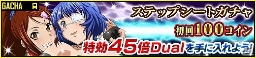 GREE/Mobage/dゲーム「一騎当千バーストファイト」レイドイベント「ドキドキ♪ロック de パンキッシュ」が開催！の画像6