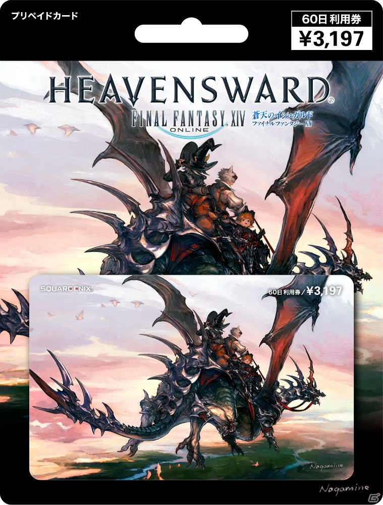 PS4/PS3/PC「ファイナルファンタジーXIV」サービス利用券ゲームカードに「蒼天のイシュガルド」のアートを使用した新デザインが登場！の画像7