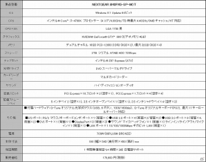 G-Tune、「World of Tanks」が快適に遊べる推奨パソコンを発売―ゲーム内で使える「招待コード＆ボーナスコード」と引き換え可能なシリアルカードが付属の画像5