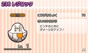 3ds ポケとる 伝説のポケモン レジロックのイベントステージが出現 ハリボーグ テールナー ゲコガシラのステージも登場の画像 Gamer