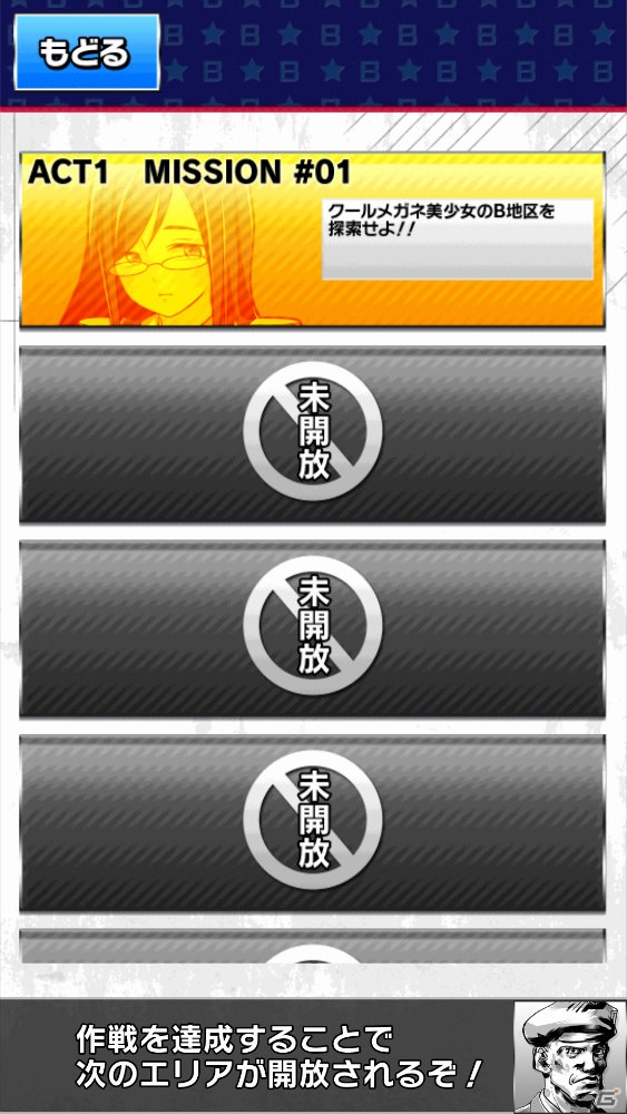 タップして制限時間内にB地区を略奪するカジュアルゲーム―Android「B地区を略奪せよ！」が配信開始の画像4