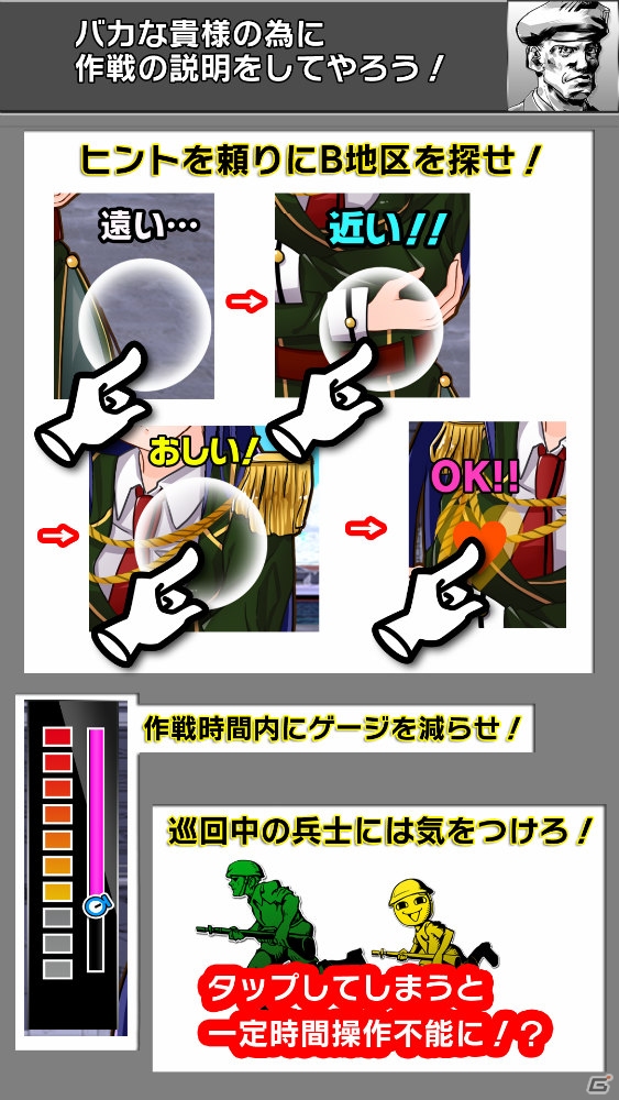 タップして制限時間内にB地区を略奪するカジュアルゲーム―Android「B地区を略奪せよ！」が配信開始の画像6