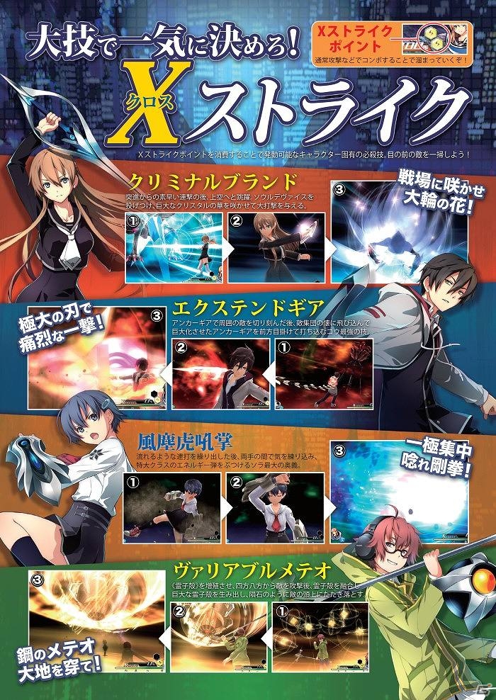 PS Vita「東亰ザナドゥ」を掘り下げる特集記事を掲載―無料冊子「ファルコムマガジン2015 vol.2」が配布開始！の画像2