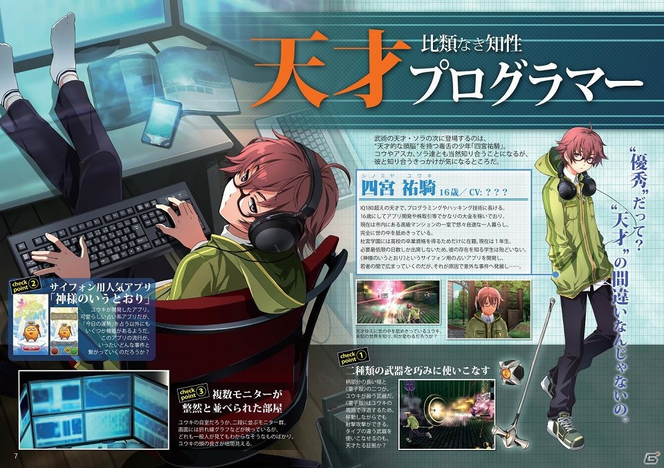 Ps Vita 東亰ザナドゥ を掘り下げる特集記事を掲載 無料冊子 ファルコムマガジン15 Vol 2 が配布開始 ゲーム情報サイト Gamer