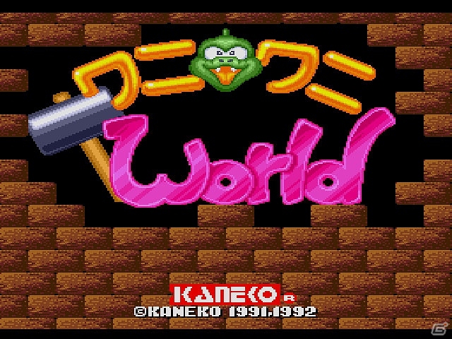 「プロジェクトEGG」にてカネコのアクションゲーム「ワニワニワールド（メガドライブ版）」が配信開始の画像1