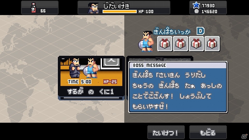 iOS「くにおくんの熱血ドッジボール ALLSTARS!!」時代劇を舞台としたイベント「DTすぺしゃる じだいげき」が開催！の画像2