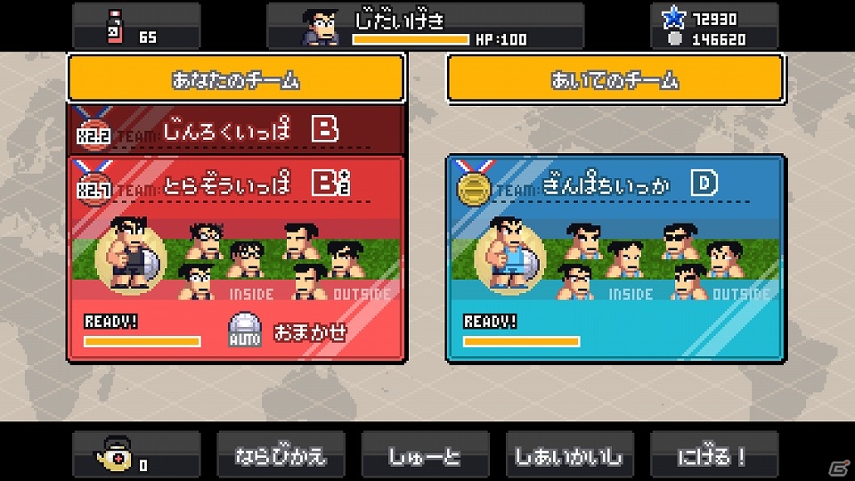 iOS「くにおくんの熱血ドッジボール ALLSTARS!!」時代劇を舞台としたイベント「DTすぺしゃる じだいげき」が開催！の画像4