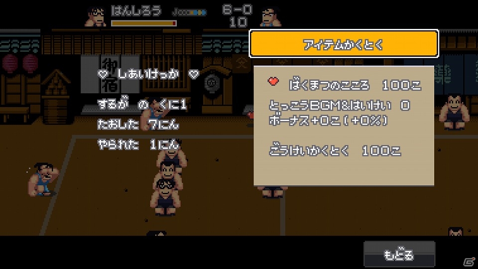 iOS「くにおくんの熱血ドッジボール ALLSTARS!!」時代劇を舞台としたイベント「DTすぺしゃる じだいげき」が開催！の画像8