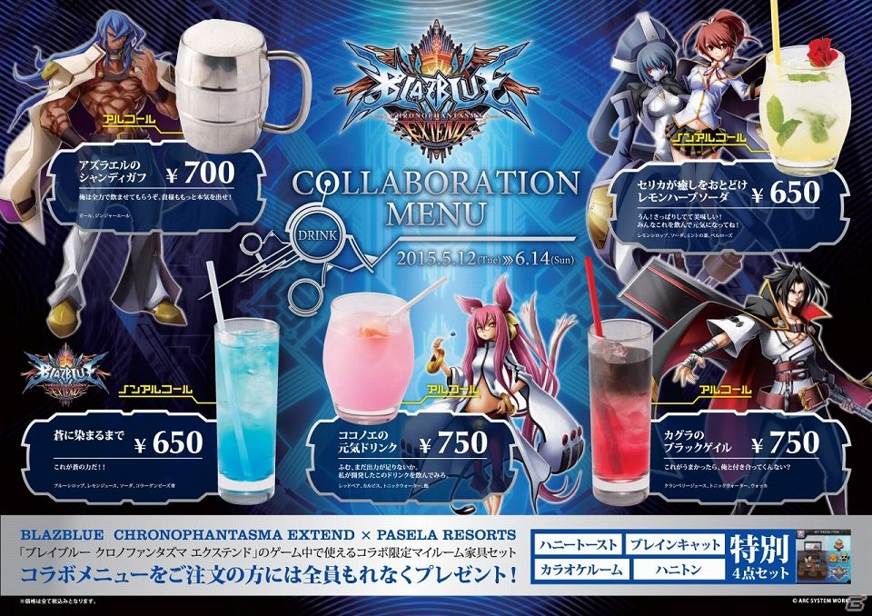 ノエルのデスディナーのお味はいかに！？「アークシステムワークス×パセラリゾーツ コラボ」第2弾「ブレイブルー」が開始！の画像2