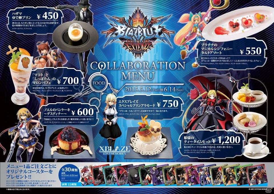 ノエルのデスディナーのお味はいかに！？「アークシステムワークス×パセラリゾーツ コラボ」第2弾「ブレイブルー」が開始！の画像5