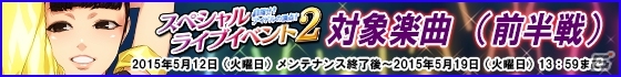 iOS/Android「ハロプロタップライブ」スペシャルライブイベント2が開催―モーニング娘。’15より飯窪春菜さん＆譜久村聖さんの限定カードが登場の画像10