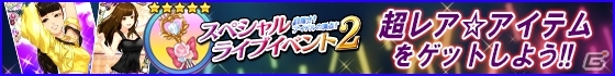 iOS/Android「ハロプロタップライブ」スペシャルライブイベント2が開催―モーニング娘。’15より飯窪春菜さん＆譜久村聖さんの限定カードが登場の画像12