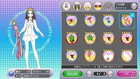 iOS/Android「ハロプロタップライブ」スペシャルライブイベント2が開催―モーニング娘。’15より飯窪春菜さん＆譜久村聖さんの限定カードが登場の画像3