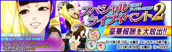 iOS/Android「ハロプロタップライブ」スペシャルライブイベント2が開催―モーニング娘。’15より飯窪春菜さん＆譜久村聖さんの限定カードが登場の画像9