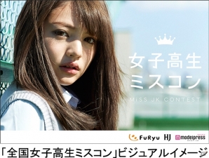 白雪美人肌を追求したプリントシール機「Shirayuki(シラユキ)」が7月中旬に展開―撮影時に全国女子高生ミスコンへの投票・エントリーが可能の画像5
