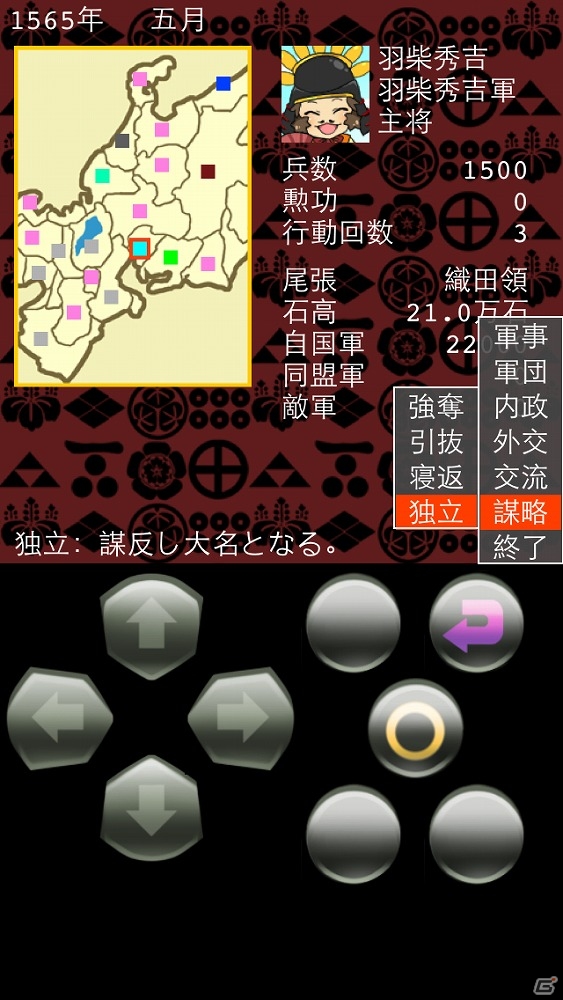 大名として天下を取るか、部下として主君に忠義を尽くすか―シミュレーションゲーム「みんなの戦国時代」がiOS向けに配信開始の画像2