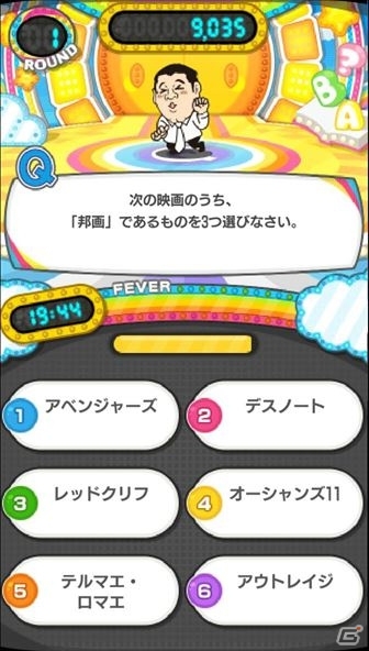 Android版「ザキヤマのクイズがくる～！？」が配信開始―TV番組のようなクイズバラエティーが楽しめる！の画像3