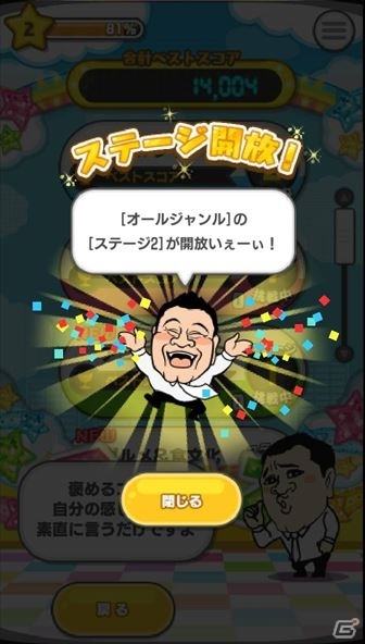Android版「ザキヤマのクイズがくる～！？」が配信開始―TV番組のようなクイズバラエティーが楽しめる！の画像4