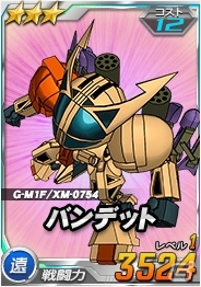 タブレット端末専用「SDガンダムオペレーションズ」新たなワールド「SEED DESTINY（前編）」が実装！総力戦に「ウォドム」が出現の画像8
