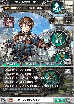 GREE「リベリオンブレイド」が配信開始―杉田智和さん、竹達彩奈さんら出演声優陣のサインが当たるリリース記念キャンペーンも開催の画像2