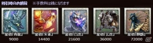PC「幻想三国志WEB」レベルキャップ50が開放！新コンテンツ「武闘場」「占星」も実装の画像5