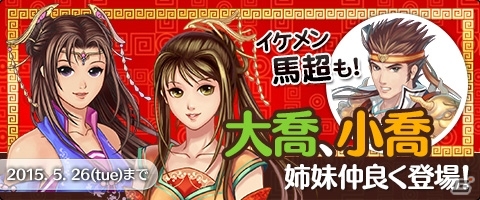PC「幻想三国志WEB」レベルキャップ50が開放！新コンテンツ「武闘場」「占星」も実装の画像6