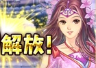 PC「幻想三国志WEB」レベルキャップ50が開放！新コンテンツ「武闘場」「占星」も実装