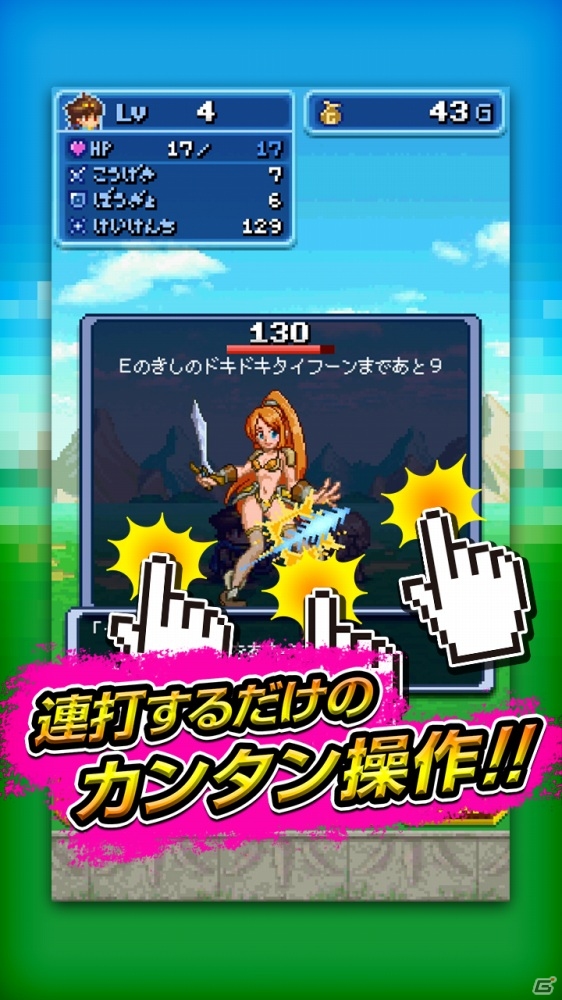 言い寄る女騎士を撃退していく「モテモテRPG オレサマvsメロメロ騎士団」がiOS/Android向けに配信の画像3