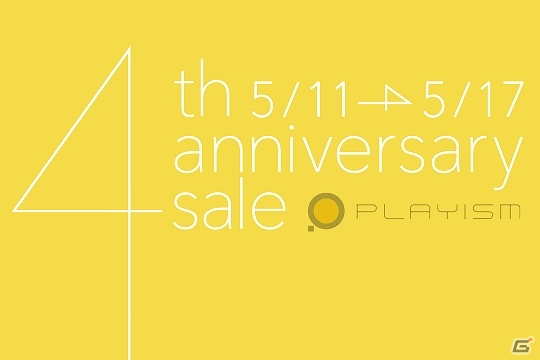 PLAYISMとPS Storeで4周年記念セールが開催―「TENGAMI」や「マシナリウム」「TorqueL」など26作品がラインナップの画像1