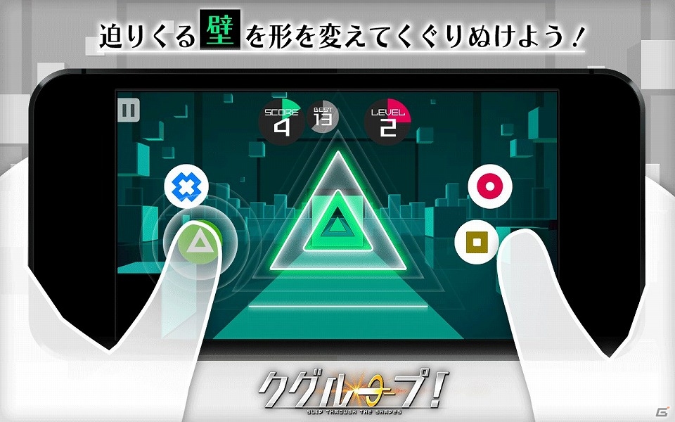迫る壁を反射神経でくぐり抜けろ！Android「クグループ」が配信開始の画像2