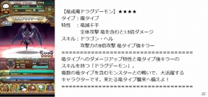 iOS/Android「アニマル×モンスター」新たに凶狼姫フェンリロゥが登場！新スペシャルターゲット＆定期開催ターゲットの情報もの画像4