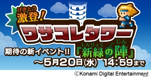 iOS/Android「ワールドサッカーコレクションS」新レアリティ選手カード「SUPERNOVA」が登場―新イベント「激登！ワサコレタワー」で獲得可能！の画像2