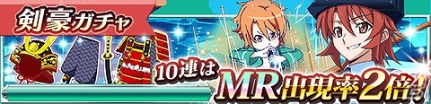 Mobage「魔法科高校の劣等生 スクールマギクスバトル」秘剣・薄羽蜻蛉を会得しよう！修行イベント「エリカ＆レオの剣術修行」が開催の画像11