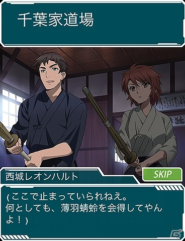 Mobage「魔法科高校の劣等生 スクールマギクスバトル」秘剣・薄羽蜻蛉を会得しよう！修行イベント「エリカ＆レオの剣術修行」が開催の画像2