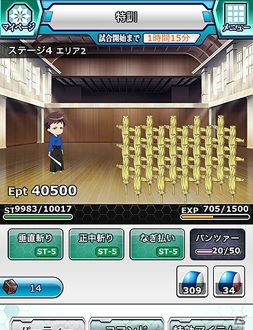 Mobage「魔法科高校の劣等生 スクールマギクスバトル」秘剣・薄羽蜻蛉を会得しよう！修行イベント「エリカ＆レオの剣術修行」が開催の画像3