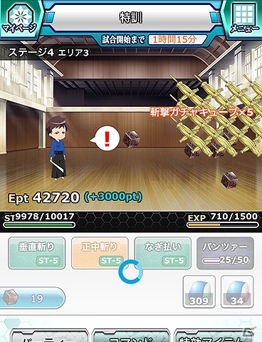 Mobage「魔法科高校の劣等生 スクールマギクスバトル」秘剣・薄羽蜻蛉を会得しよう！修行イベント「エリカ＆レオの剣術修行」が開催の画像4